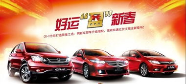 当红不让 CR-V岁末感恩惊喜无限，东风本田湘潭志通优惠促销