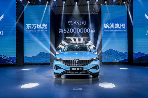 岚图绘就 押了东风50年造车颜面